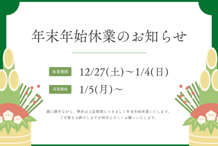 投稿代行用 - 2025-12-16T152714.409