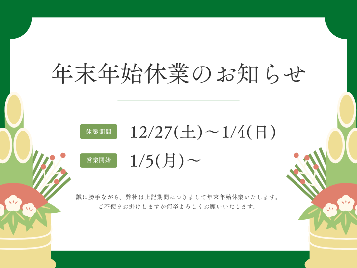 投稿代行用 - 2025-12-16T152714.409